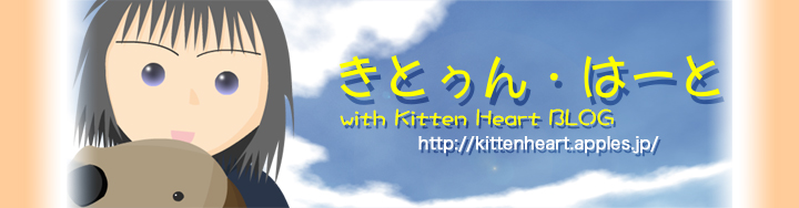 天然系ファンタジー読み物サイト『きとぅん・はーと』-シナリオライターyuna meeの小説サイト-